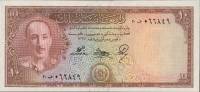  Банкнота Афганистан 1948 год 10     UNC