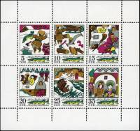 (1973-089) Лист (6 м 2х3) Германия (ГДР) "Сказка"    По Щучьему Велению III Θ