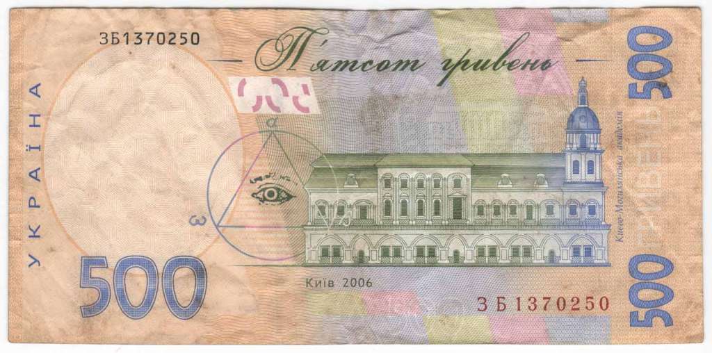 2006 В.С. Стельмах Банкнота Украина 2006 год 500 гривен Григорий Сковорода 1-й выпуск  VF