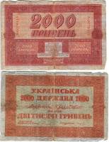 серия А Банкнота Украина Украинская Держава 1918 год 2 000 гривен    F