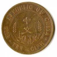 (№1912y301) Монета Китай 1912 год 10 Cash