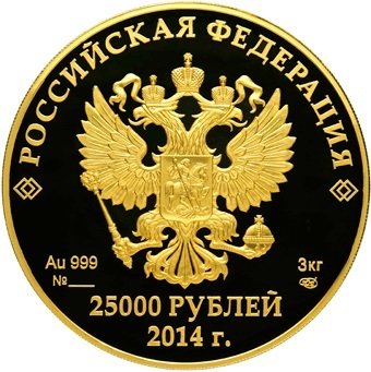 (004 спмд) Монета Россия 2013 год 25000 рублей &quot;История олимпийского движения в России&quot;  Золото Au 9