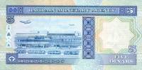 (№1998P-20b) Банкнота Бахрейн 1998 год "5 Dinars"
