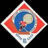 1966-045 Марка СССР Хоккей   Спортивные чемпионаты и первенства мира III Θ