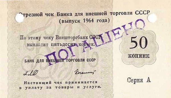 () Банкнота Россия 1964 год 50  &quot;&quot;   UNC