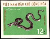 (1970-047) Марка Вьетнам "Китайский щитомордник"   Ядовитые змеи III Θ