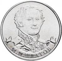 Платов М.И. Монета Россия 2012 год 2 рубля  Сталь  UNC