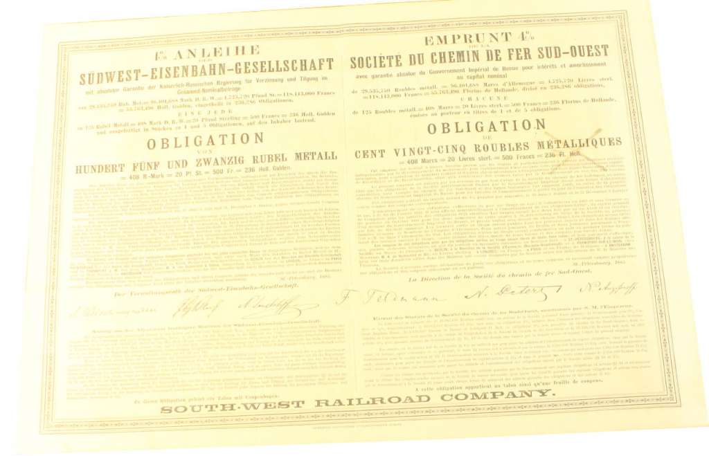 Облигация в 125 рублей металлических 1885 г. (№198822) Общество Юго-Западных железной дорог,. СПб