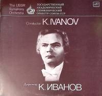 Пластинка виниловая К. Иванов (дирижер) С. Прокофьев П. Чайковский Мелодия 300 мм. Excellent
