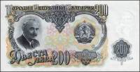 (1951) Банкнота Болгария 1951 год 200 лева "Георгий Димитров"   UNC