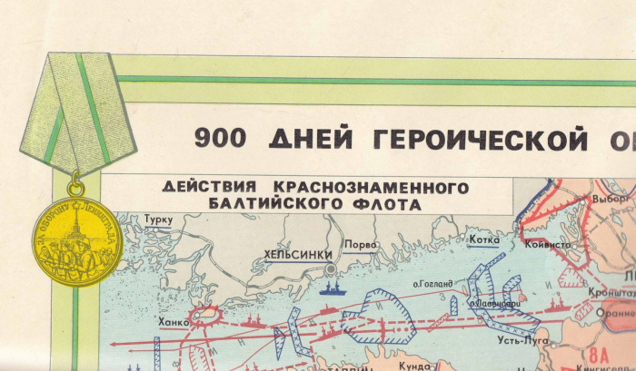 Карта &quot;Битва за Ленинград. 900 дней героической обороны&quot;, 1982 г.