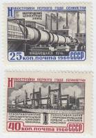 (1960-) Марка СССР "Новостройки первого года семилетки"      III O