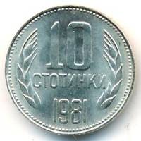 () Монета Болгария 1981 год 10 стотинок ""  Медно-никель  UNC