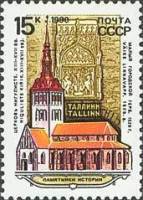 (1990-073) Марка СССР "Таллин"   Памятники отечественной истории III Θ