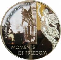 (2006) Монета Либерия 2006 год 10 долларов "Октябрьская революция"  Медь-Никель  UNC
