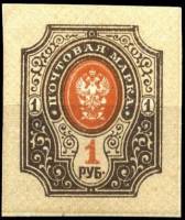 (1889-16a) Марка Россия "Сдвиг центра" 1917 год, Без ВЗ, Верт. мел сетка, Без перф  1 руб  1889 год,