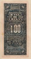 (№1942P-S3076) Банкнота Китай 1942 год "100 Yuan"