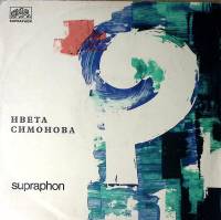 Пластинка виниловая Ивета Симонова Музыка все еще звучит Supraphon 300 мм. Excellent
