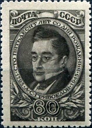 1945-08 Марка СССР Портрет (Коричневая)  А.С.Грибоедов. 150 лет со дня рождения III O