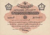 (№1912P-79a) Банкнота Турция 1912 год "5 Piastres"