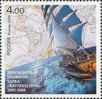 2006-062 Марка Россия Барк Крузенштерн  Кругосветное плавание барка «Крузенштерн» III O