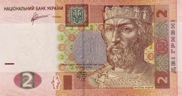 2011 С.Г. Арбузов Банкнота Украина 2011 год 2 гривны Ярослав Мудрый   UNC