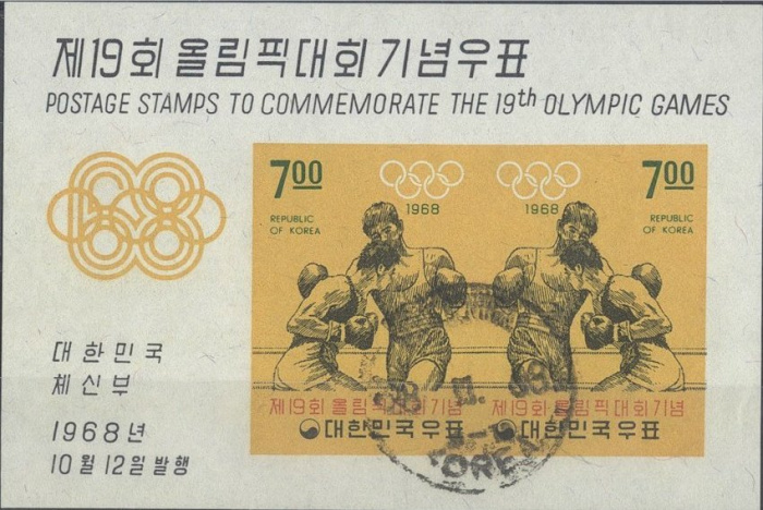 (№1968-278) Блок марок Корея Южная 1968 год &quot;Лист бокс&quot;, Гашеный
