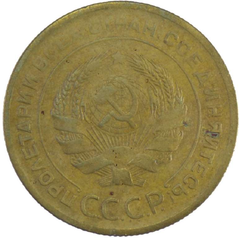 (1935, старый тип) Монета СССР 1935 год 5 копеек   Бронза  VF