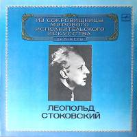 Набор виниловых пластинок (2 шт) Л. Стоковский Выдающиеся дирижёры Мелодия 300 мм. Near mint