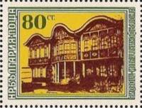 (1975-083) Марка Болгария "Музей в Пловдиве"    Европейский год охраны памятников архитектуры III Θ