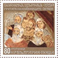 (1973-070) Марка Болгария "Ученые люди"    Стенопись церкви в селе Бояна - памятник Тырновской школы