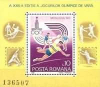 (1980-) Блок Румыния ""      III O