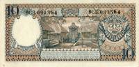 () Банкнота Индонезия 1958 год 10  ""   UNC