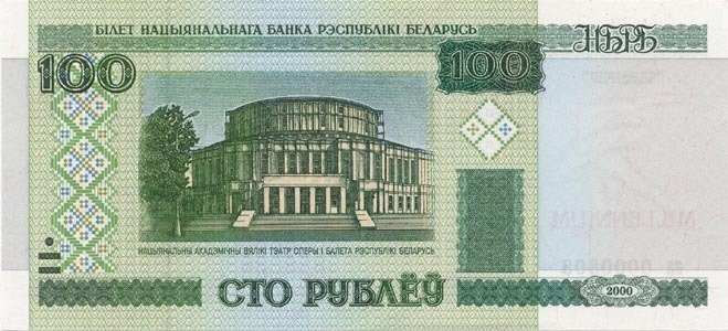 (серия аа Миллениум) Банкнота Беларусь 2000 год 100 рублей &quot;Национальный театр&quot;   UNC