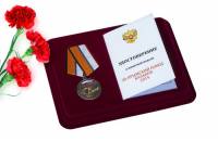 Медаль "За Крымский поход" казаков России, с удостоверением в футляре