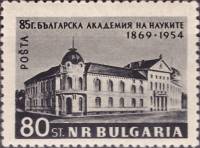 (1954-035) Марка Болгария "Здание Академии"   85-летие Болгарской Академии наук (БАН) II O