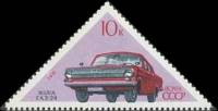 1971-040 Марка СССР ГАЗ-24 Волга   Советское автомобилестроение II Θ