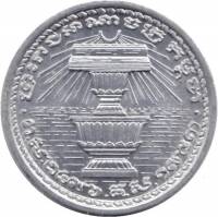 (№1953km52) Монета Камбоджа 1953 год 20 Centimes