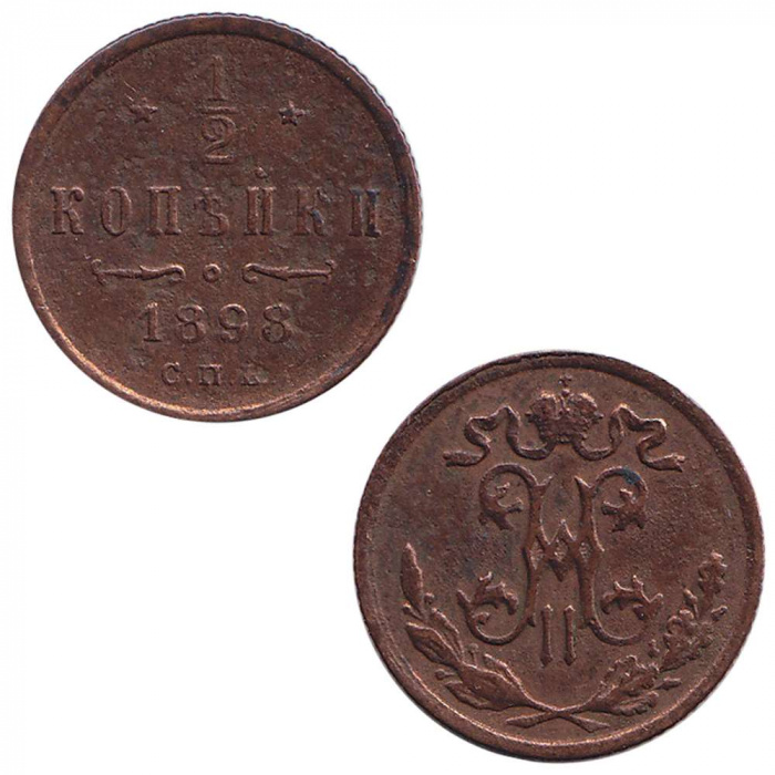 (1898, СПБ) Монета Россия 1898 год 1/2 копейки  Вензель Николая II  VF