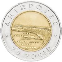 (004) Монета Украина 2002 год 5 гривен "ДнепроГЭС 70 лет"  Биметалл  PROOF