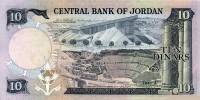 (№1975P-20a) Банкнота Иордания 1975 год "10 Dinars" (Подписи: Salem Massadeh  Said Nabulsi)