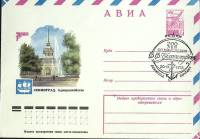 1978-год  Конверт маркиров + сг СССР Ф.Ф. Беллинсгаузен, 200 лет   , Печать ПД Марка