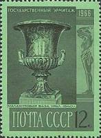 1966-144 Марка СССР Ваза   Государственный Эрмитаж III Θ