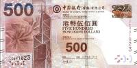() Банкнота Гонконг 2014 год 500  ""   UNC