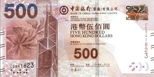 () Банкнота Гонконг 2014 год 500  &quot;&quot;   UNC