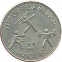 (1980) Монета Куба 1980 год 1 песо "XXII Летняя олимпиада Москва 1980 Фигуры"  Медь-Никель  UNC