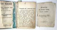 Набор книг (2 шт) Акафист Козьме и Демьяну 19 в 19, 20 век Акафисты на каждый день седмицы 1911 г СП