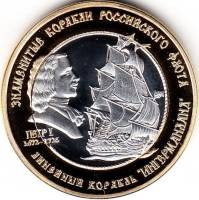 (2014) Монета Россия Арктические территории 2014 год 250 рублей "Линкор Ингерманланд"  Биметалл  PRO