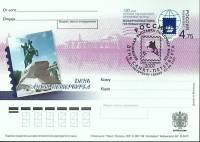 2007-год  Почтовая карточка ом+сг СССР Филателистическая выставка "День СПБ   , Печать ПД Марка