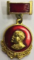 Значок Знак СССР "Ленин" на колодке 